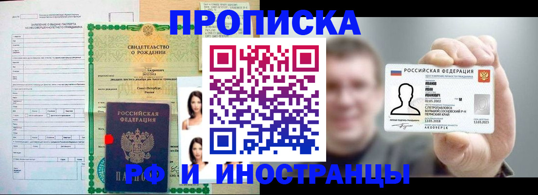найти адрес прописки в Апшеронске