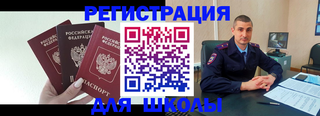 где прописаться в Апшеронске