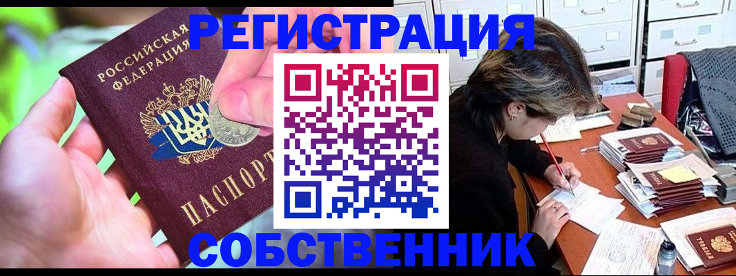 прописка для кредита в Апшеронске