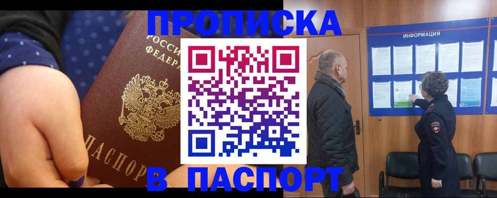 регистрация для школы в Апшеронске