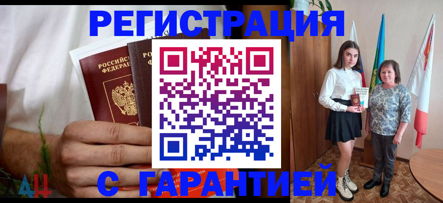 прописка для кредита в Апшеронске