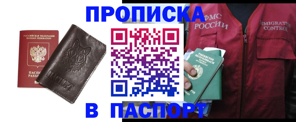 найти адрес прописки в Апшеронске