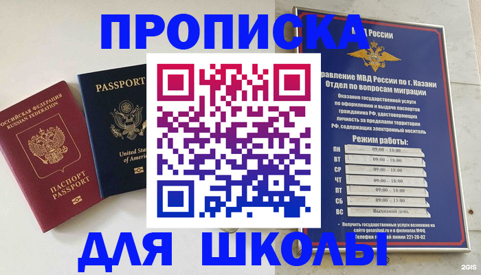 временная регистрация для всех в Апшеронске